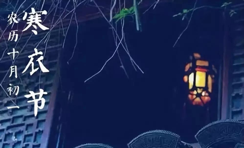 98彩寒衣节诵经礼忏超度法会通启